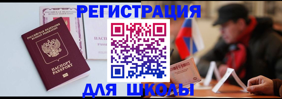 временная регистрация госуслуги в Бронницах