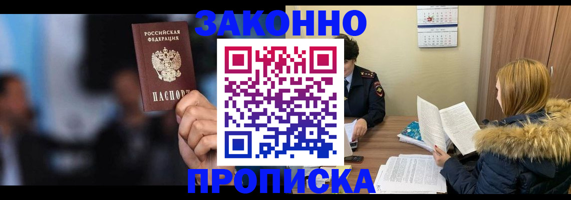 временная регистрация гарантия в Бронницах