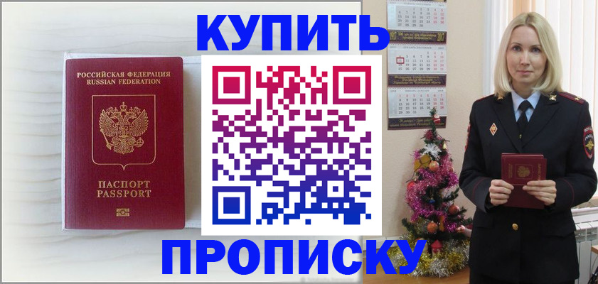 временная регистрация недорого в Бронницах