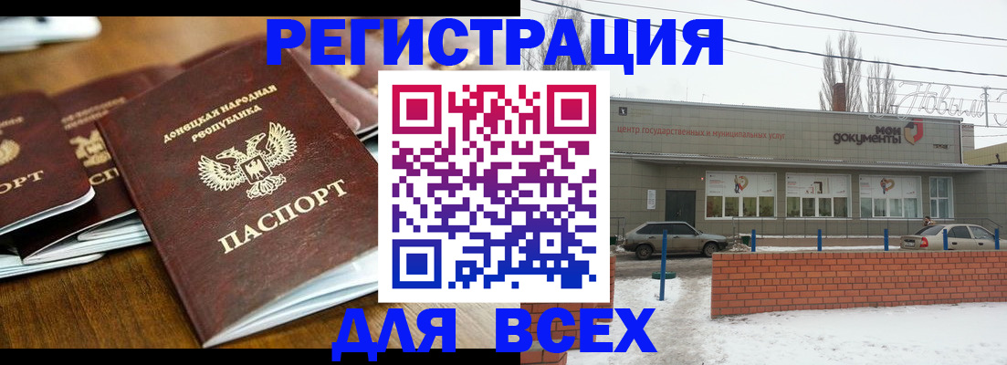 временная регистрация в квартире в Бронницах