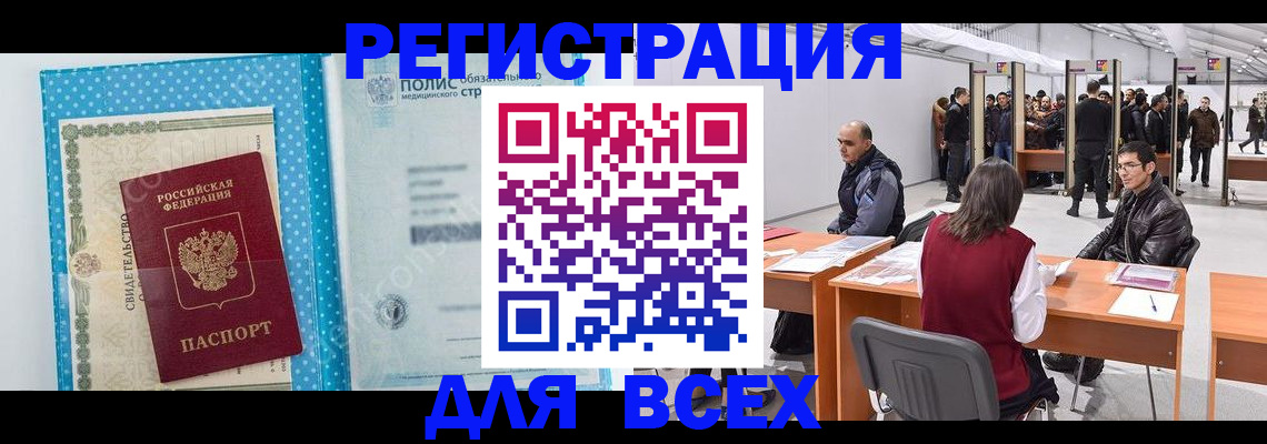 временная регистрация гарантия в Бронницах