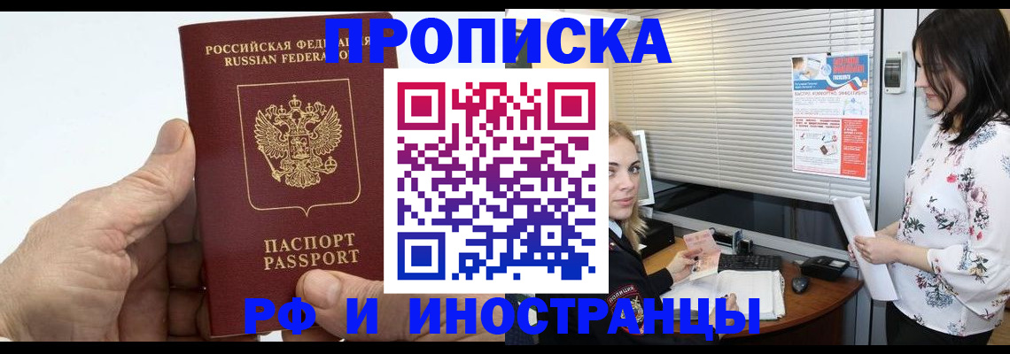 временная регистрация гарантия в Бронницах