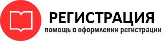прописка в Бронницах id809200